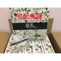 在飛比找蝦皮購物優惠-含稅開發票 優活 抽取式衛生紙 箱購