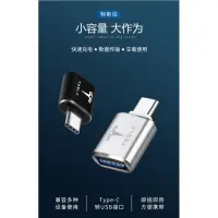 在飛比找蝦皮購物優惠-特斯拉 Tesla USB 3.0 2.0 轉接頭 充電 快