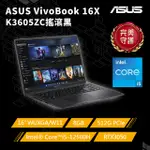 ASUS VIVOBOOK 16X K3605ZC-0212K12500H(I5-12500H/8G/RTX 3050/512G PCIE/W11/WUXGA/16)