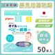 【Pigeon 貝親】橄欖油嬰兒棉花棒(50入)三入組-日本境內版