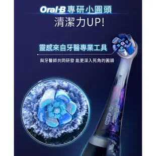 德國百靈Oral-B iO SLIM 微磁電動牙刷