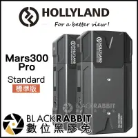 在飛比找蝦皮購物優惠-【 HollyLand Mars 300 Pro 無線圖傳 