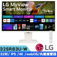 在飛比找momo購物網優惠-【LG 樂金】32SR83U-W 32型 4K IPS 平面