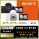 SONY ZV-1F Vlog 數位相機 公司貨