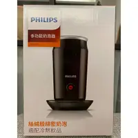 在飛比找蝦皮購物優惠-PHILIPS 飛利浦 全自動冷熱奶泡機 CA6500