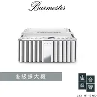 在飛比找蝦皮商城優惠-【非標價】Burmester 911 MK3 後級擴大機｜公