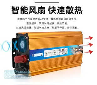 車用變壓器 1000w 12v轉110v 變壓器 車用直流電轉家用交流電 電源轉換器 (1UF3-14)