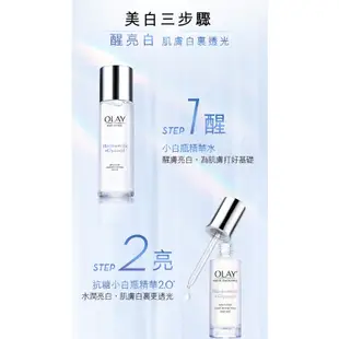 【OLAY 歐蕾】高效水感透白光曜精華水 150ml 1入、2入