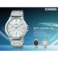 在飛比找蝦皮購物優惠-CASIO 卡西歐  MTP-V300D-7A 男錶 不鏽鋼
