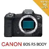 在飛比找遠傳friDay購物精選優惠-Canon EOS R5 Body 單機身*(中文平輸)~送