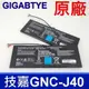 GIGABYTE 技嘉 GNC-J40 原廠電池 P34 P34G GNC-J40 (9.5折)