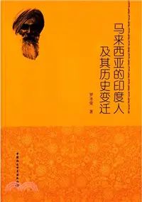 在飛比找三民網路書店優惠-馬來西亞的印度人及其歷史變遷（簡體書）