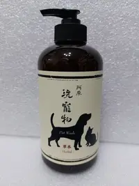 在飛比找Yahoo!奇摩拍賣優惠-YUAN 阿原 洗寵物 草本淨味 500ml 草本洗寵物