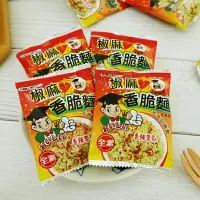 在飛比找樂天市場購物網優惠-【天福】小博士椒麻味脆麵 (速食麵 小博士香脆麵 酥脆麵 點