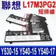 LENOVO 聯想 L17M3PG2 電池 短排線 L17C3PG1 L17C3PG2 L17L3PG1 L17L3PG2 L17M3PG1 Y530-15ICH Y540-15ICH Y540-17iICH Y545 Y730-15ICH Y740-15IRHG Y7000 Y7000P