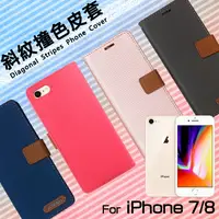 在飛比找樂天市場購物網優惠-Apple 蘋果 iPhone 7/8/SE2/SE3 精彩