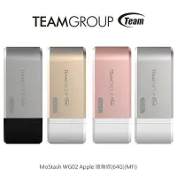 在飛比找Yahoo!奇摩拍賣優惠-Team MoStash WG02 Apple 隨身碟(64