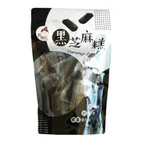 在飛比找蝦皮購物優惠-即期零嘴特價中 古早味零食 烏嬤嬤 黑芝麻糕 不黏牙 不甜膩