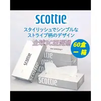 在飛比找蝦皮購物優惠-日本製造 SCOTTIE抽取式面紙 200抽X整箱60盒12
