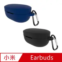 在飛比找PChome24h購物優惠-小米Earbuds 藍牙耳機專用矽膠保護套(附吊環)