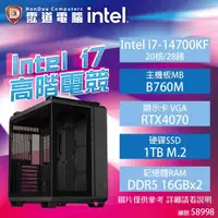 在飛比找PChome商店街優惠-【lntel i7 高階電競型主機】i7-14700KF/B