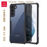 在飛比找蝦皮商城優惠-【訊迪XUNDD 台灣嚴選】三星Galaxy S22 甲殼蟲