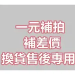 補發鏈接 補發 白皮月界 一袋多肉土 補發 他人勿拍