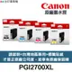 CANON PGI-2700XL 原廠墨水匣《含台灣保固標籤貼紙》PGI2700XL 適用 iB4070 iB4170
