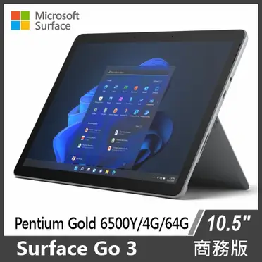 Surface Go 3 商務版平板電腦 單機 白金色