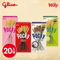 在飛比找momo購物網優惠-【Glico 格力高】Pocky百奇 經典巧克力棒x20盒入