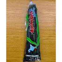 在飛比找蝦皮購物優惠-＜益源行＞ 日本北海道昆布 海帶 150g/300g/600