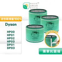 在飛比找蝦皮商城優惠-適 Dyson HP00/HP01/HP02/HP03 DP