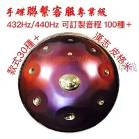 在飛比找樂天市場購物網優惠-演奏家專業級手碟鼓 handpan HLURU手碟 D小調手