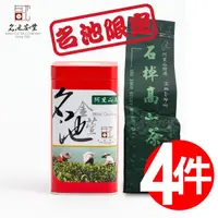 在飛比找momo購物網優惠-【名池茶業】頂級優質阿里山石棹金萱烏龍茶葉150gx4罐(貴