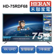 禾聯HERAN(含運無安裝)75吋4K電視—HD-75RDF68