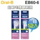 Oral-B 歐樂B ( EB60-6 ) 超細毛護齦刷頭【 二組12入】