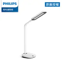 在飛比找PChome24h購物優惠-Philips 飛利浦 66110 軒誠 LED護眼檯燈(P