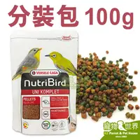 在飛比找露天拍賣優惠-《寵物鳥世界》凡賽爾Versele-Laga Nutribi