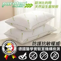 在飛比找momo購物網優惠-【LooCa】支撐型防護抗敏枕頭-2入(Purotex益生菌