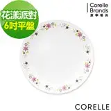 在飛比找遠傳friDay購物優惠-(任選)【美國康寧 CORELLE】康寧花漾派對6吋平盤