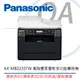 Panasonic KX-MB2235TW 高階雙面雷射多功能事務機 印表機