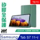 【HH】Samsung Galaxy Tab S7 11吋 T870 矽膠防摔智能休眠平板皮套系列 -暗夜綠(HPC-MSLCSST870-GK)