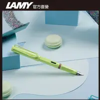 在飛比找PChome24h購物優惠-LAMY SAFARI 狩獵者系列 鋼筆 - 春日綠