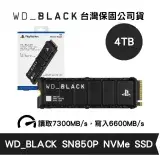 在飛比找遠傳friDay購物精選優惠-威騰 WD_BLACK 4TB SN850P NVMe SS