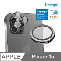 在飛比找PChome24h購物優惠-Simmpo® iPhone15 攝影光學鏡頭貼 Lens 