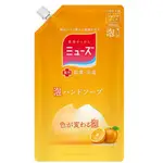 【DIDISHOP】日本 MUSE 哆啦A夢 感應式泡沫給皂機的專用補充包 450ML~柚子香