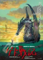 Gedo Senki 1000 Small Piece Jigsaw Puzzle Studio Ghibli Poster Collection