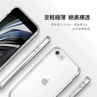 強強滾p-Just Mobile iPhone SE2 /8/7 TENC Air 國王新衣氣墊抗摔保護殼-透明
