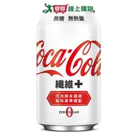 在飛比找Yahoo奇摩購物中心優惠-M-可口可樂纖維+ 330ml【愛買】