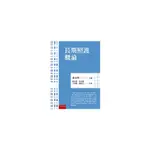 長期照護概論(張宏哲、吳家慧、王潔媛、鄭淑方) 墊腳石購物網